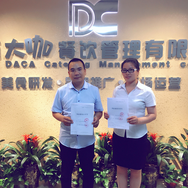 網(wǎng)站建設客戶(hù)合影.jpg 網(wǎng)站建設客戶(hù)合影.jpg