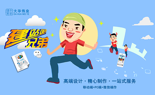 建站.jpg