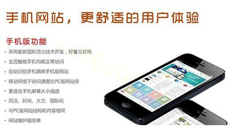 手機網(wǎng)站建設.jpg 手機網(wǎng)站建設.jpg