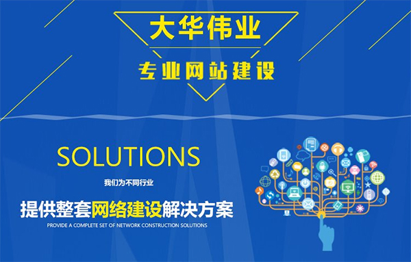 鄭州網(wǎng)站設計公司：網(wǎng)站建設有哪些要求？