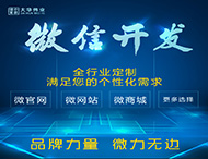 鄭州微信開(kāi)發(fā)公司有哪些優(yōu)勢？