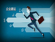 鄭州網(wǎng)站建設中怎樣保證網(wǎng)站的一致性？