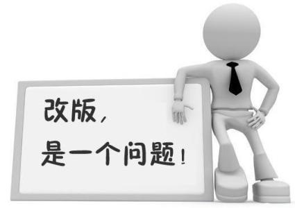 企業(yè)網(wǎng)站為何要改版？如何改版？.jpg