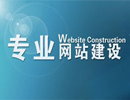 怎樣才能制作出富有特色的官方網(wǎng)站？