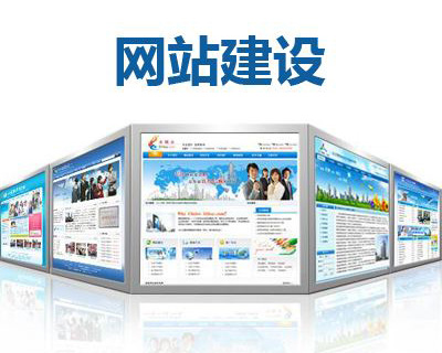 企業(yè)官網(wǎng)建設應該包括哪些欄目.jpg 企業(yè)官網(wǎng)建設應該包括哪些欄目.jpg