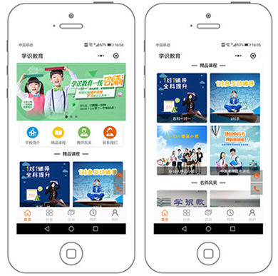教育小程序開(kāi)發(fā)方案.jpg 教育小程序開(kāi)發(fā)方案.jpg