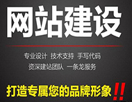 網(wǎng)站建設過(guò)程中需要處理的特殊問(wèn)題