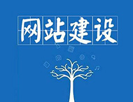 鄭州網(wǎng)站制作：網(wǎng)頁(yè)設計技巧有哪些？