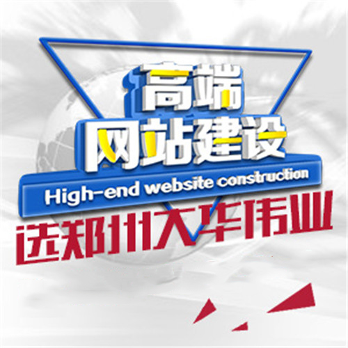 1577091655296633.jpg 鄭州網(wǎng)站建設不能忽略哪幾點(diǎn).jpg