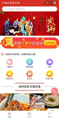 餐飲小程序網(wǎng)站開(kāi)發(fā)案例