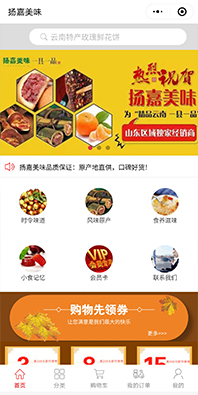 餐飲商城小程序開(kāi)發(fā)