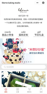 美食小程序開(kāi)發(fā)