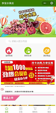 商城小程序制作