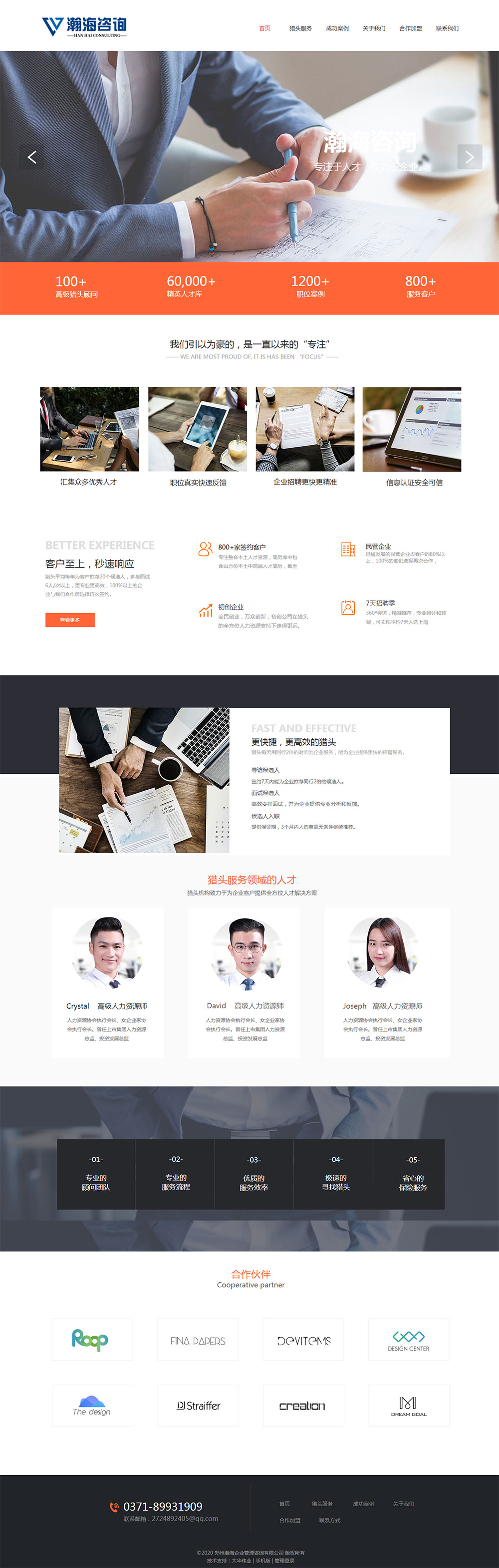 1596525503390890.jpg 鄭州瀚海企業(yè)管理咨詢(xún)有限公司net內.jpg